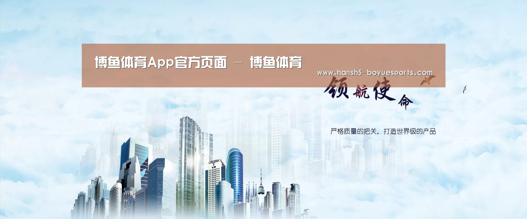博鱼体育帮助中心 公司