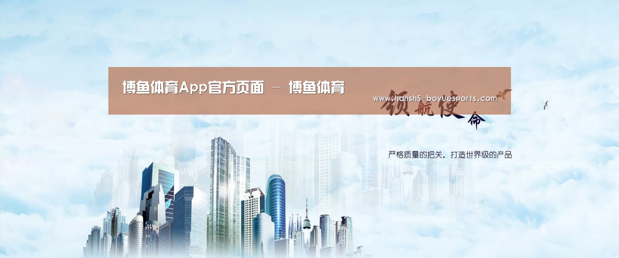 博鱼体育帮助中心 公司