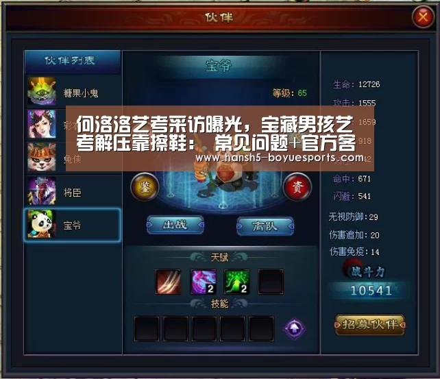 何洛洛艺考采访曝光，宝藏男孩艺考解压靠擦