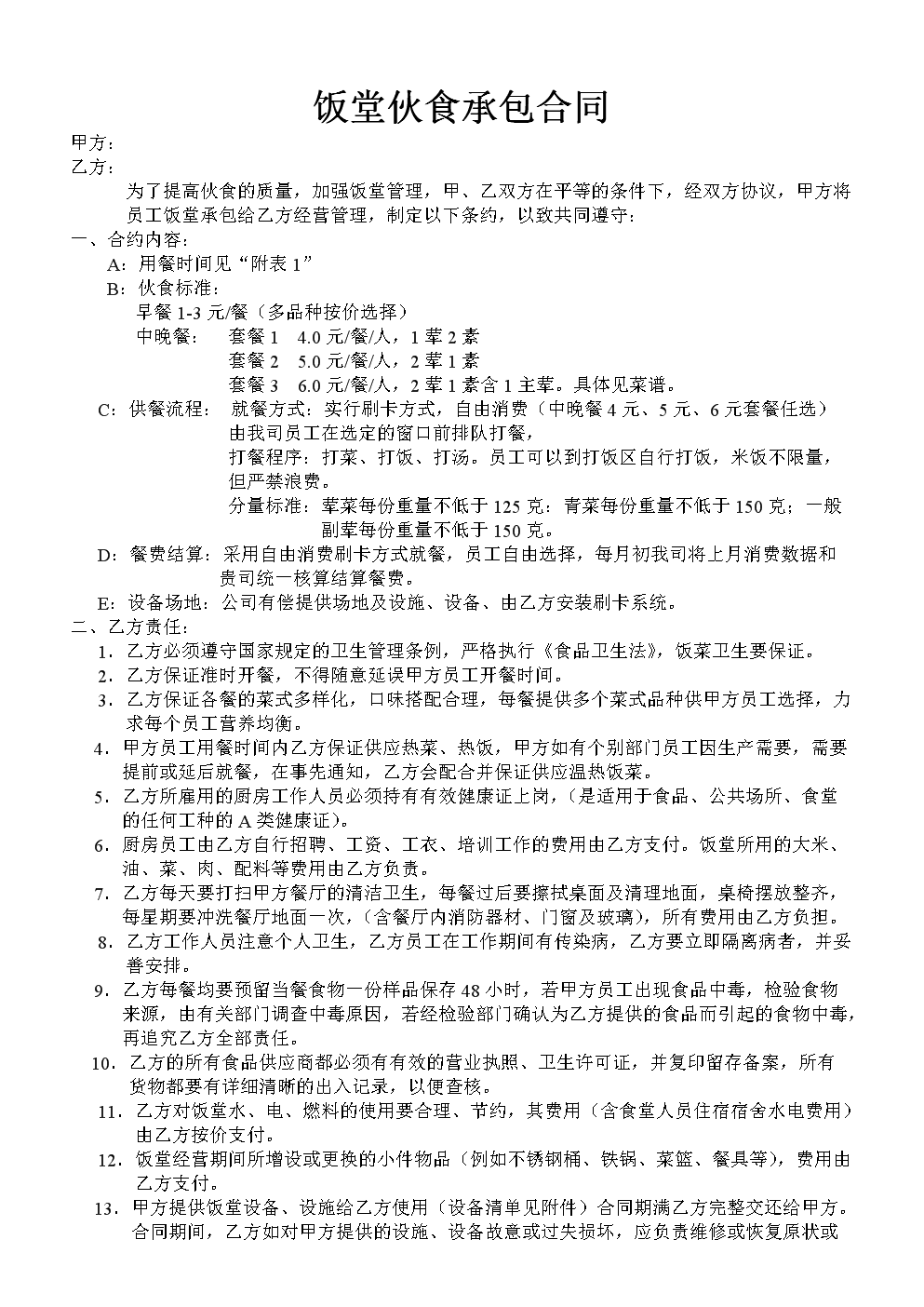 潍坊:菜价回落但仍处高位 现在市场难觅三元以下蔬菜| 常见问题+官方客服支持(图1) 常见问题+官方客服支持