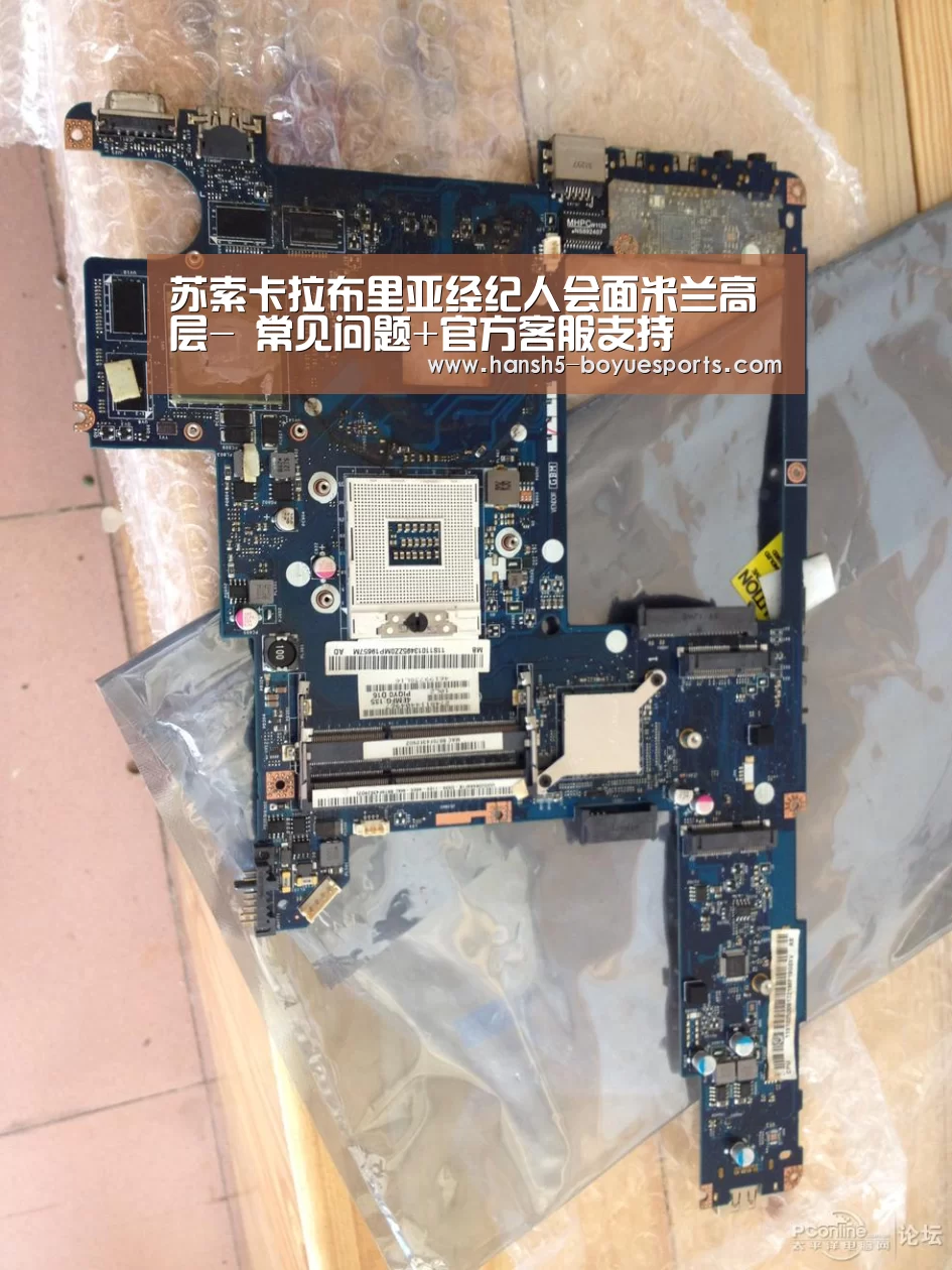 苏索卡拉布里亚经纪人会面米兰高层- 常见问题+官方客服支持(图4) 常见问题+官方客服支持