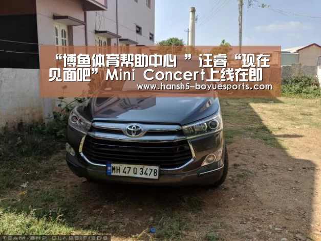 “博鱼体育帮助中心 ”汪睿“现在见面吧”Mini Concert上线在即(图2) 博鱼体育帮助中心