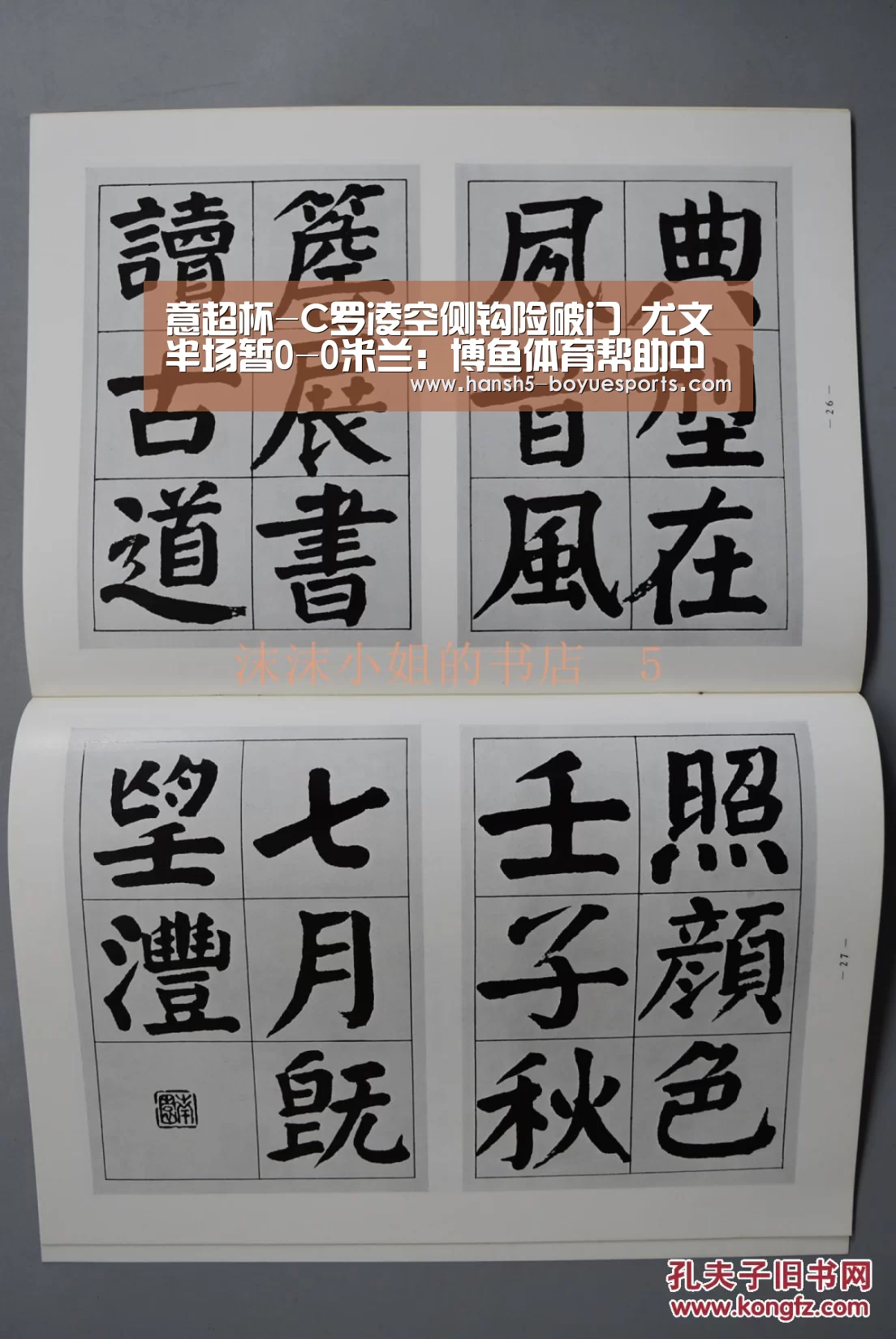 意超杯-C罗凌空侧钩险破门 尤文半场暂0-0米兰:博鱼体育帮助中心 (图2) 常见问题+官方客服支持