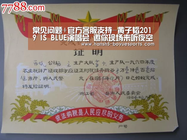 常见问题+官方客服支持-黄子韬2019 IS BLUE演唱会 邀你现场来听夜空星歌曲(图3) 常见问题+官方客服支持