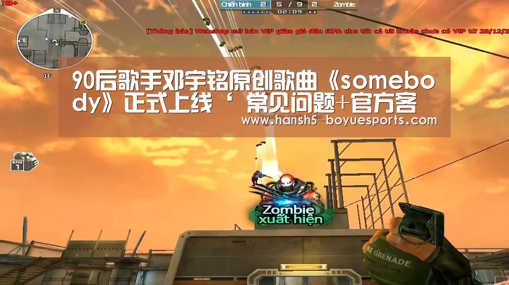 90后歌手邓宇铭原创歌曲《somebody》正式上线‘ 常见问题+官方客服支持’(图1) 博鱼体育帮助中心