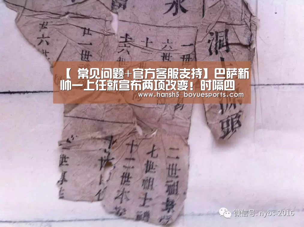 【 常见问题+官方客服支持】巴萨新帅一上任就宣布两项改变!时隔四个月,他带全队做成这件事(图3) 常见问题+官方客服支持